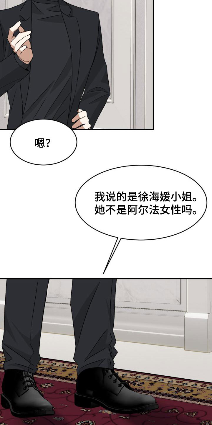 绝对优势理论在国际贸易中的应用漫画,第11章：噩梦2图