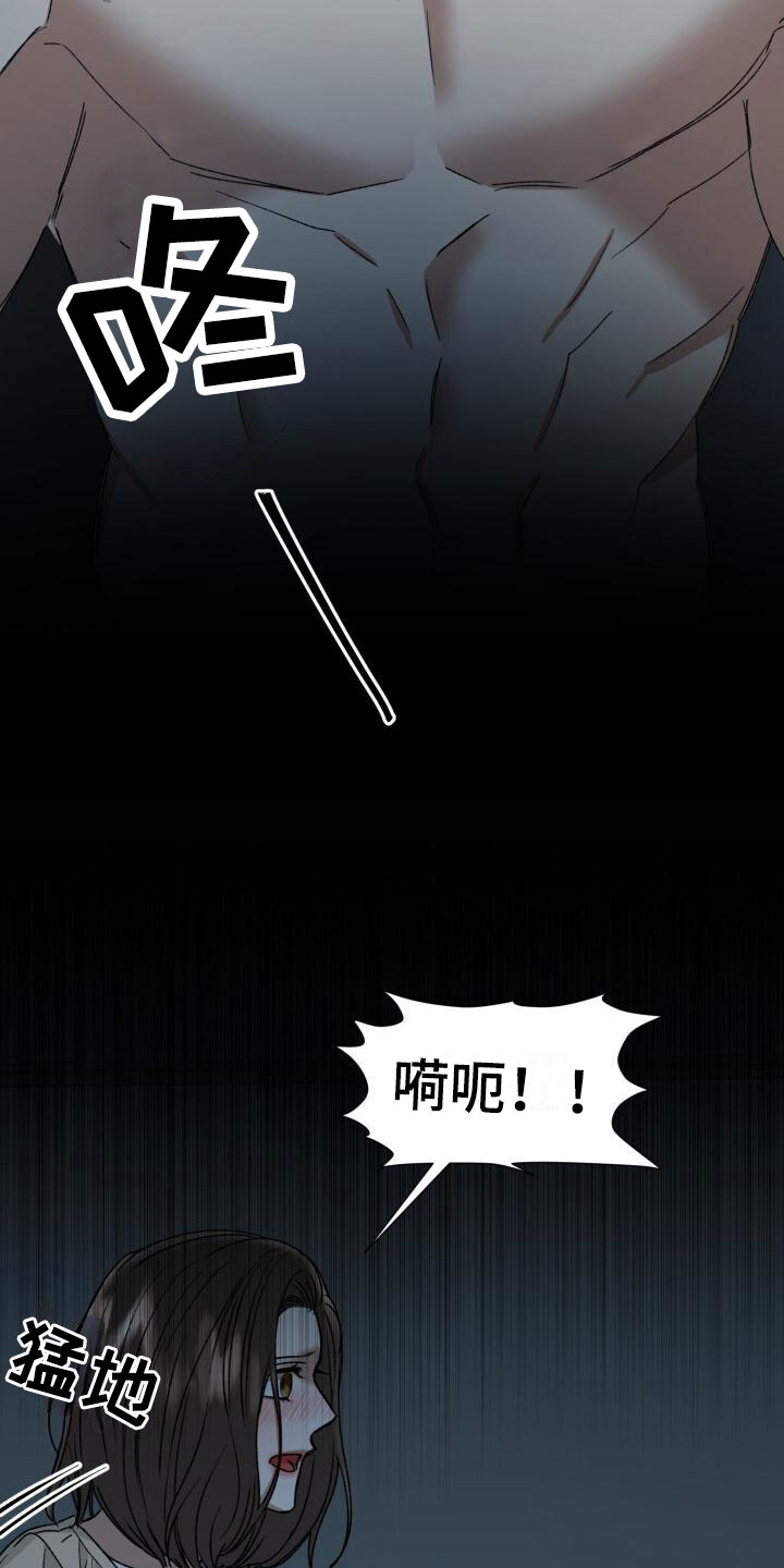 绝对优势和相对优势分别是什么意思漫画,第11章：噩梦2图