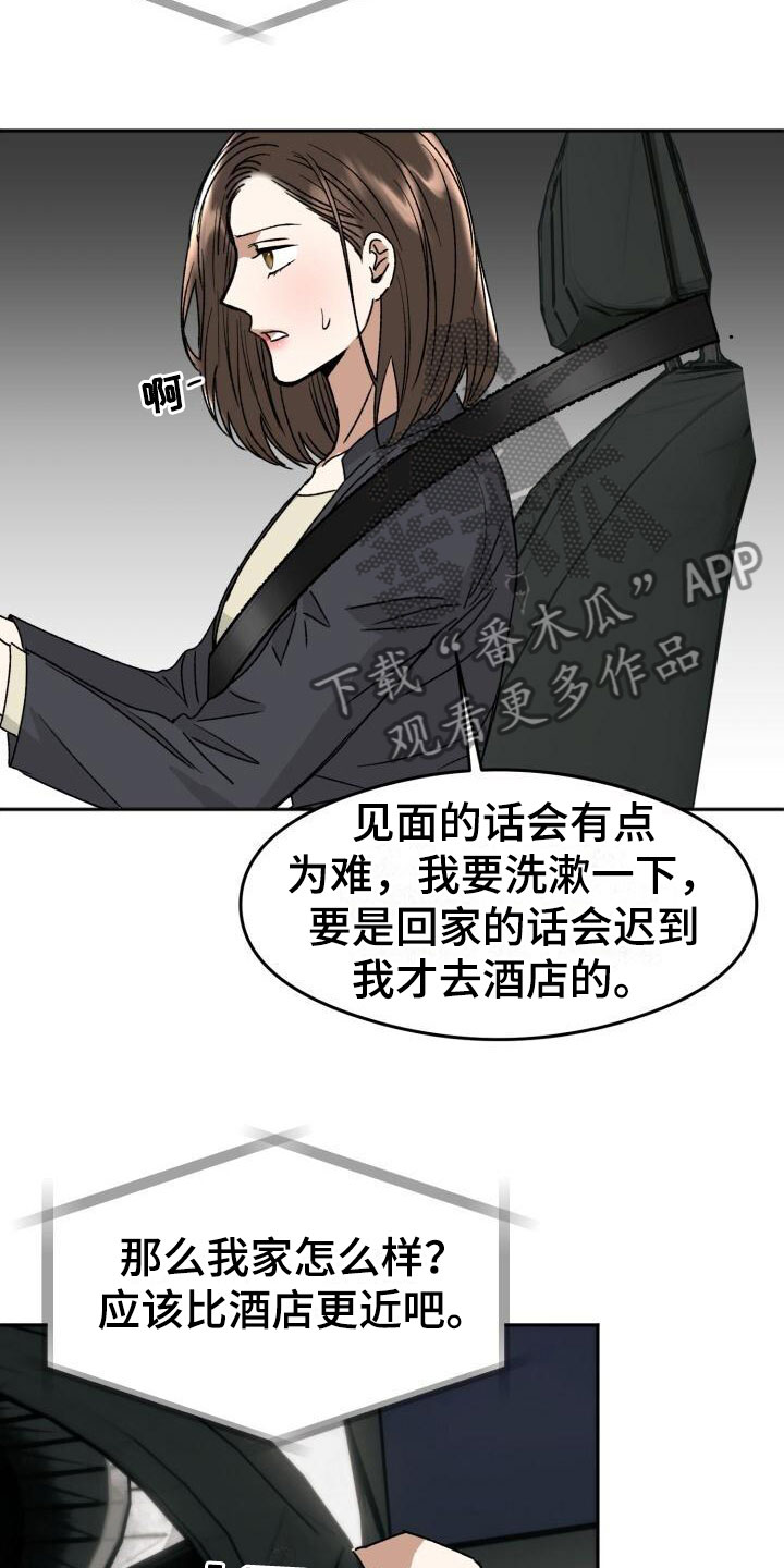 绝对优势的推导过程漫画,第18章：朴素的幸福2图