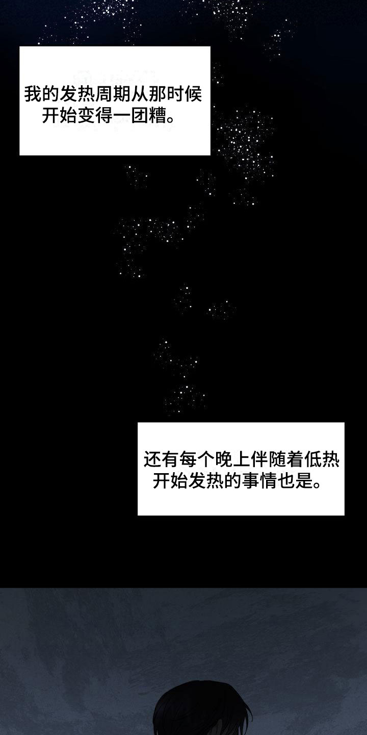 绝对优势和相对优势分别是什么意思漫画,第3章：定好了2图