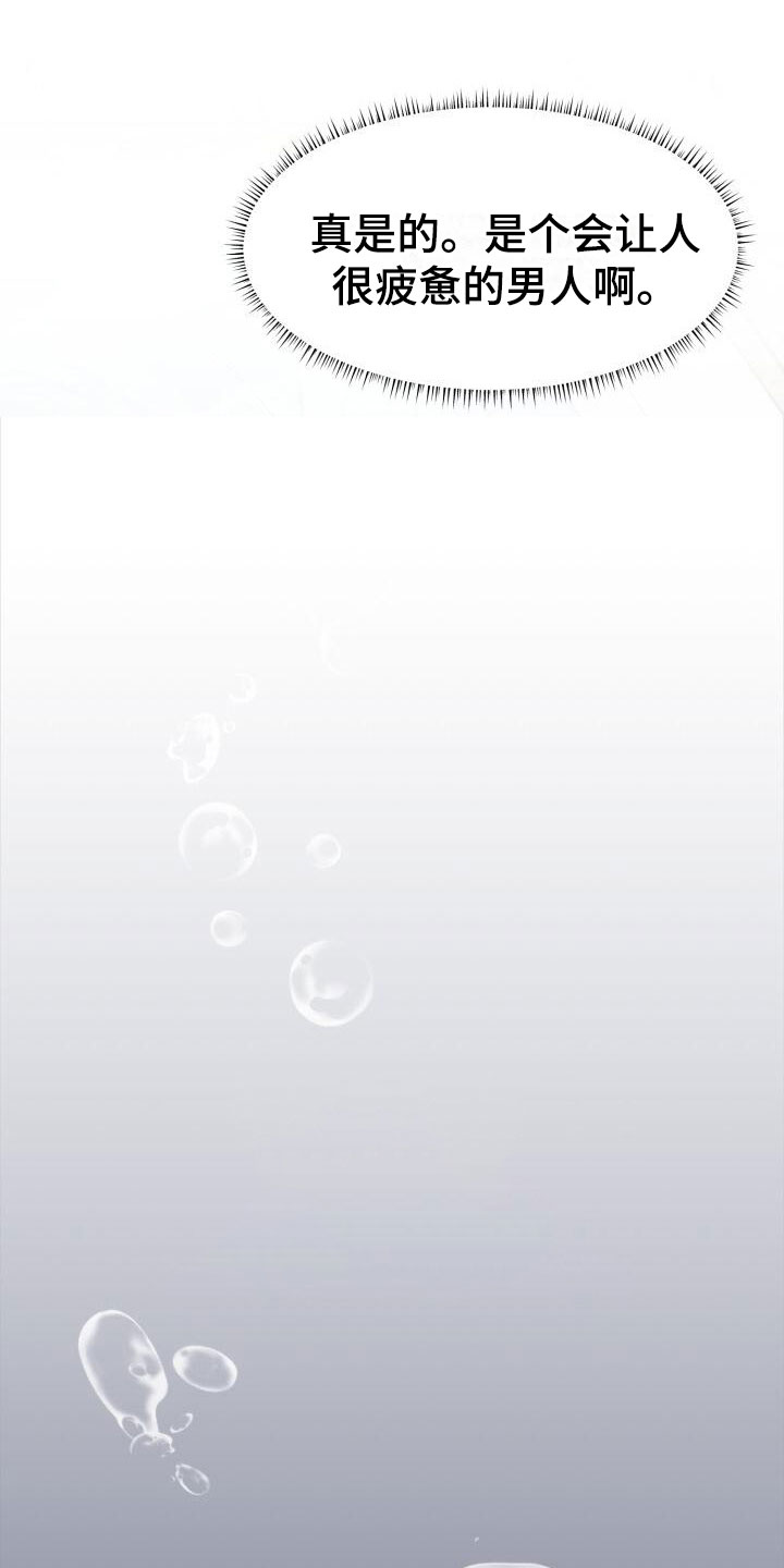 绝对优势和相对优势分别是什么意思漫画,第18章：朴素的幸福1图
