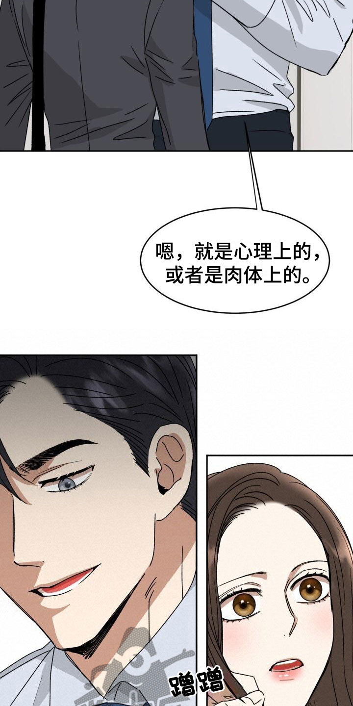 绝对优势理论基本知识漫画,第16章：这样更好2图