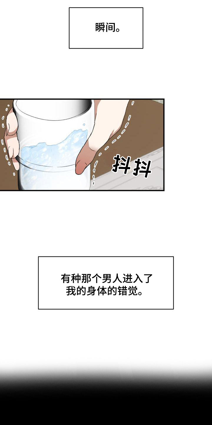 绝对优势理论名词解释漫画,第4章：两人独处1图