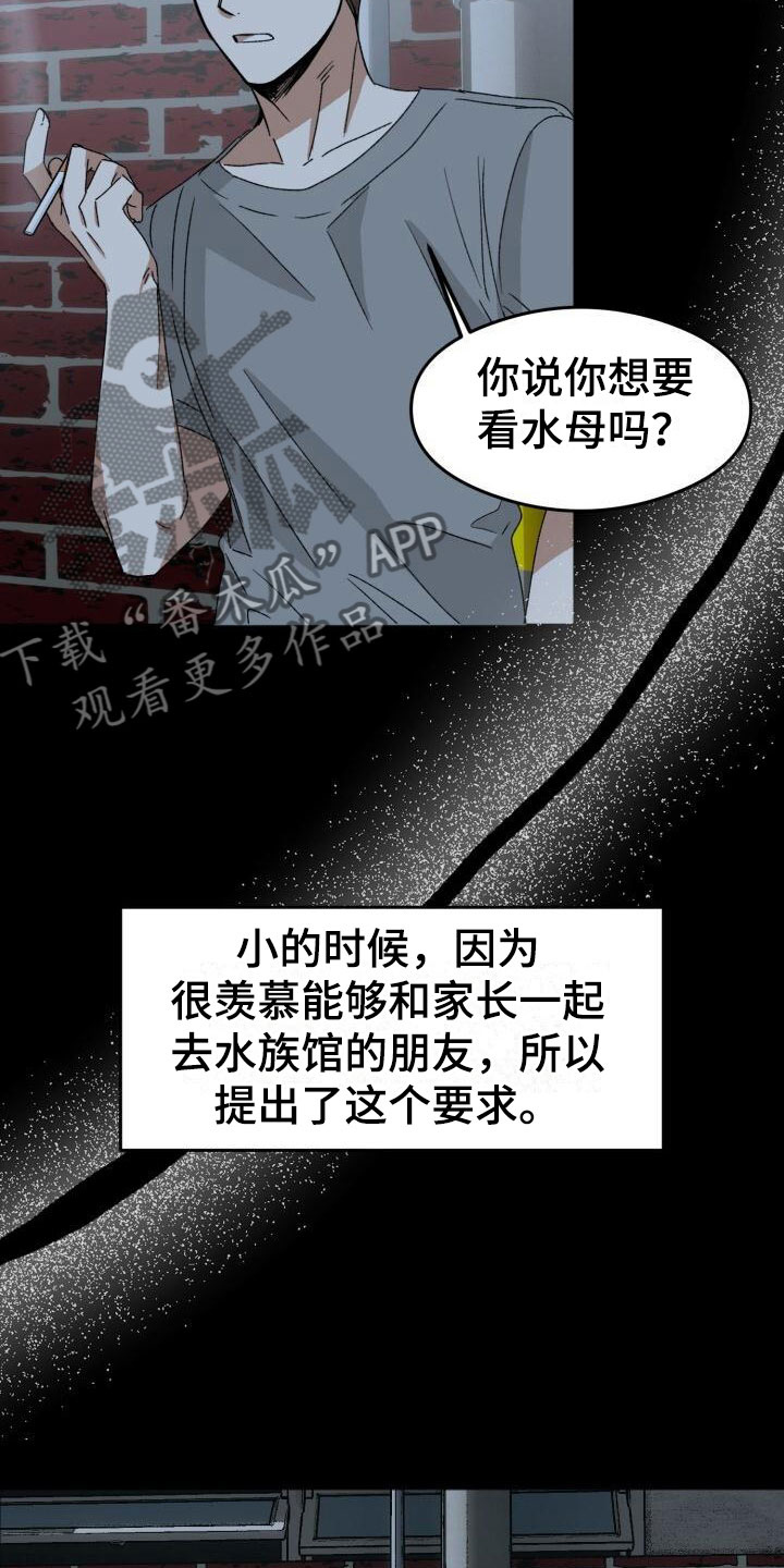 绝对优势和相对优势分别是什么意思漫画,第18章：朴素的幸福2图