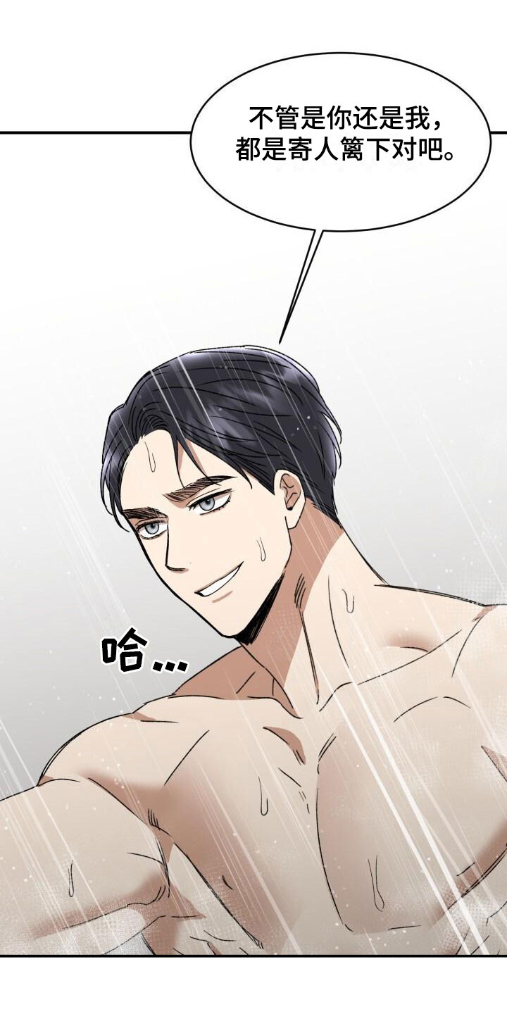 绝对优势和相对优势分别是什么意思漫画,第13章：突变种2图