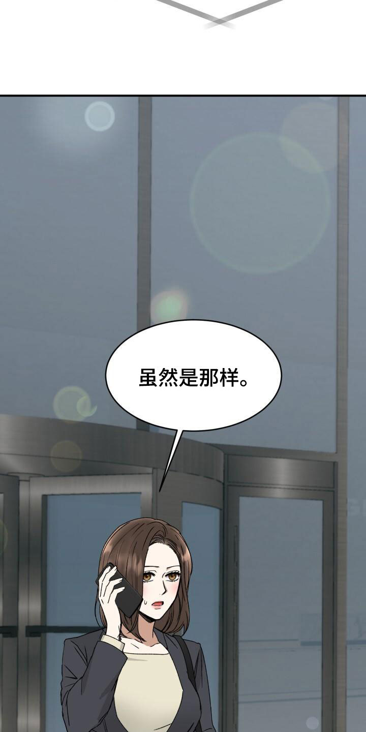 绝对优势论的评价缺点漫画,第14章：调查2图