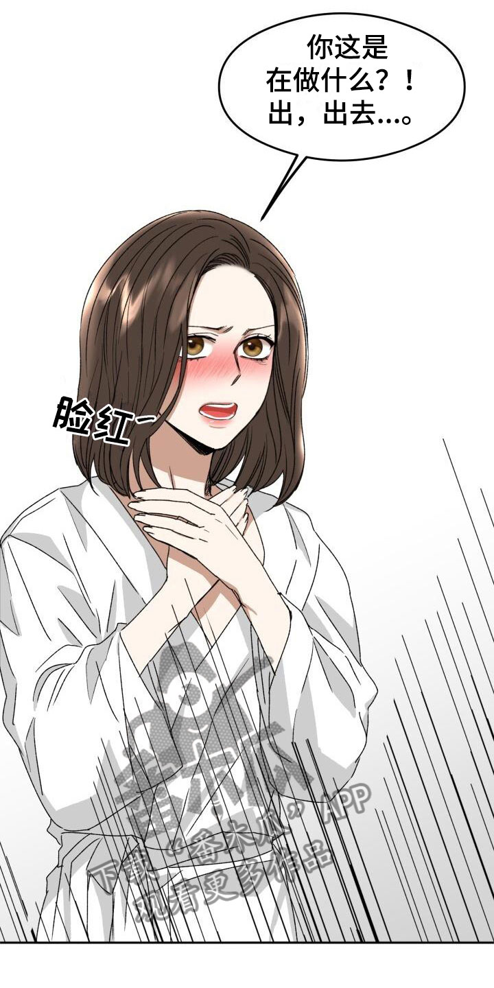 绝对优势怎么比较漫画,第19章：下一步2图