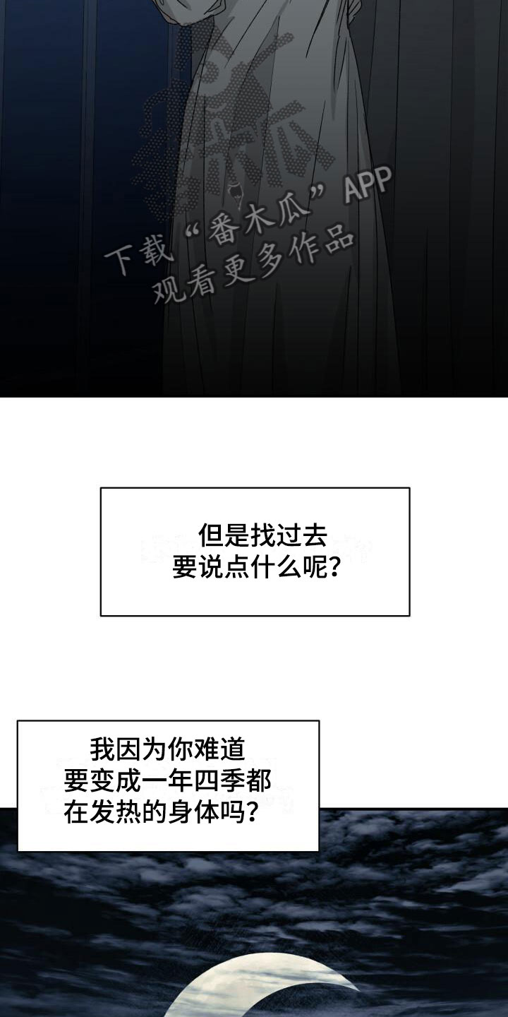绝对优势和相对优势分别是什么意思漫画,第11章：噩梦1图