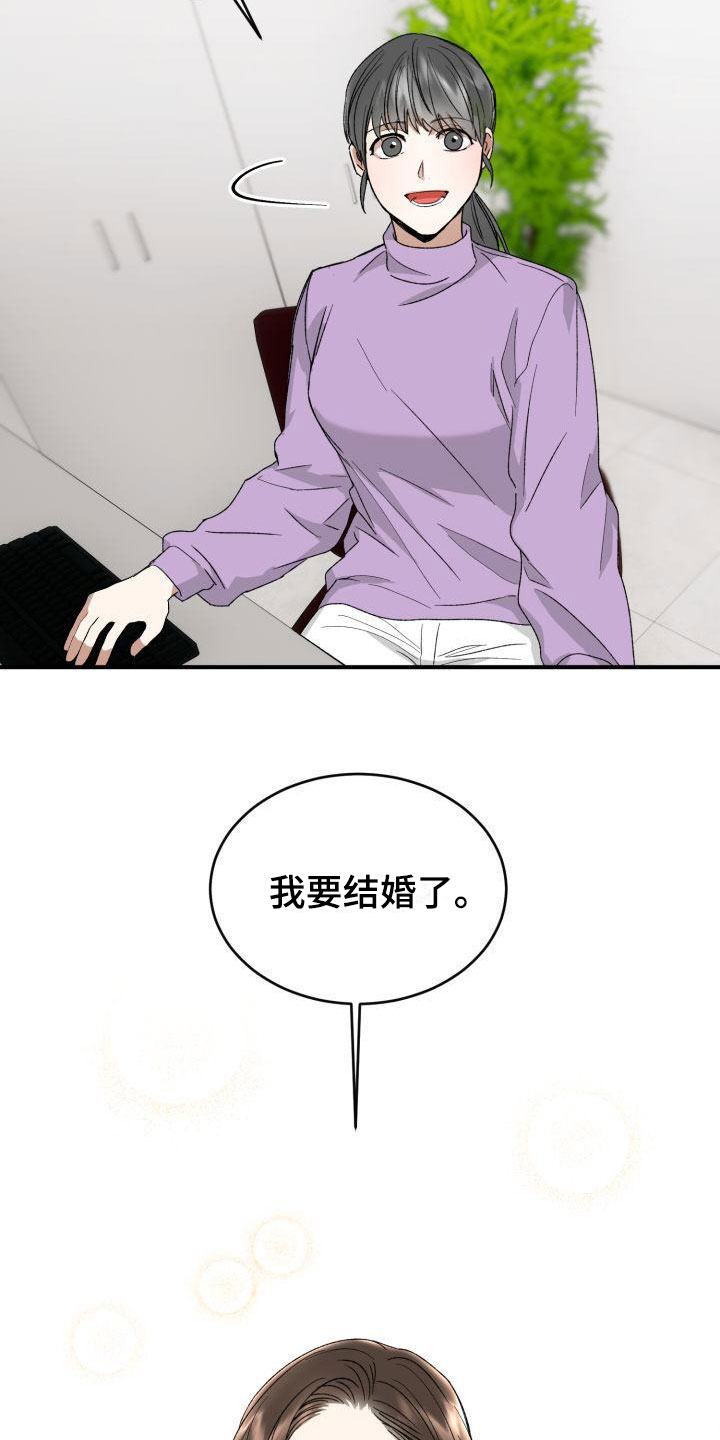 绝对优势和相对优势分别是什么意思漫画,第8章：没有爱情2图