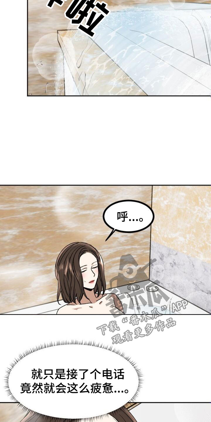 绝对优势和相对优势分别是什么意思漫画,第18章：朴素的幸福1图