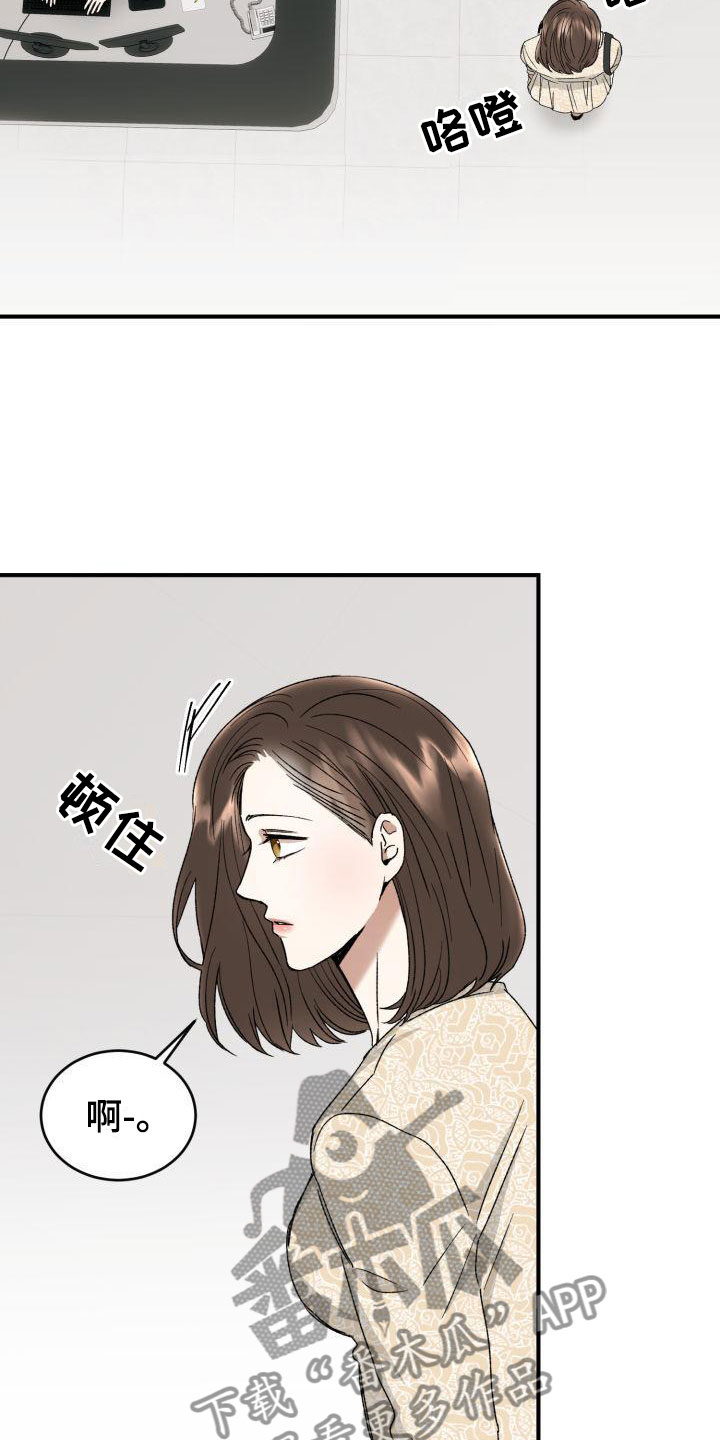 绝对优势和相对优势分别是什么意思漫画,第8章：没有爱情2图