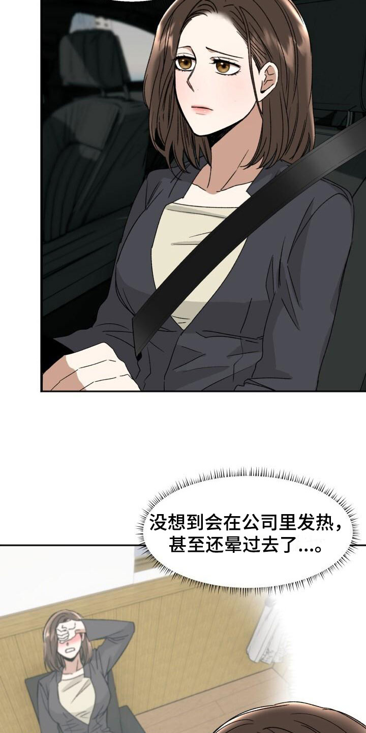 绝对优势理论与比较优势理论有哪些不同漫画,第18章：朴素的幸福2图