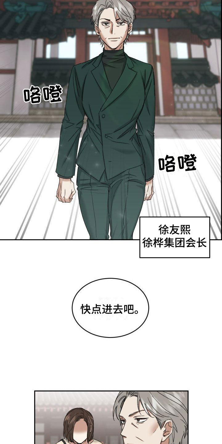 绝对优势理论和相对优势理论漫画,第2章：其他的主人2图