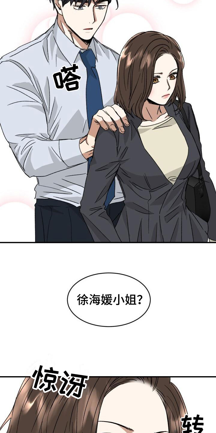 绝对优势形态是什么漫画,第15章：幼稚1图