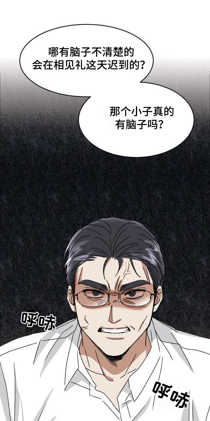 绝对优势和相对优势分别是什么意思漫画,第9章：回来了2图