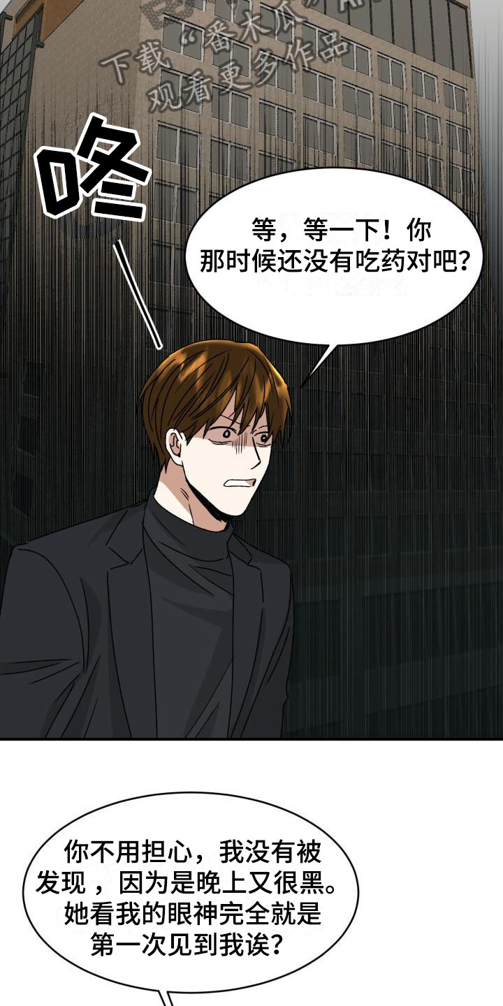 绝对优势经济学漫画,第11章：噩梦1图