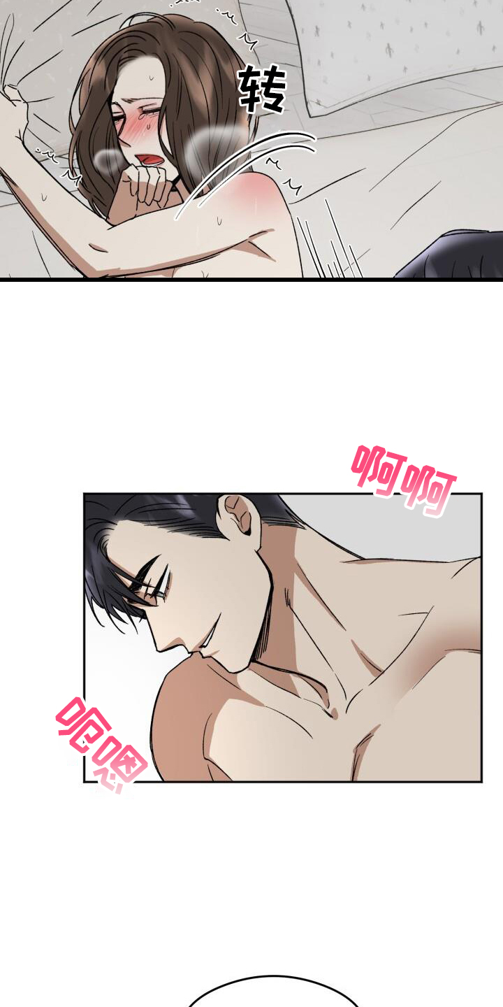 绝对优势和相对优势分别是什么意思漫画,第20章：刺激1图