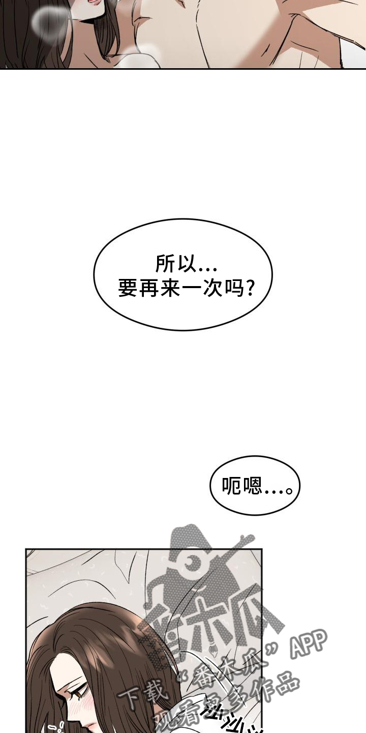 绝对优势论和相对优势论的区别漫画,第21章：吃饭2图