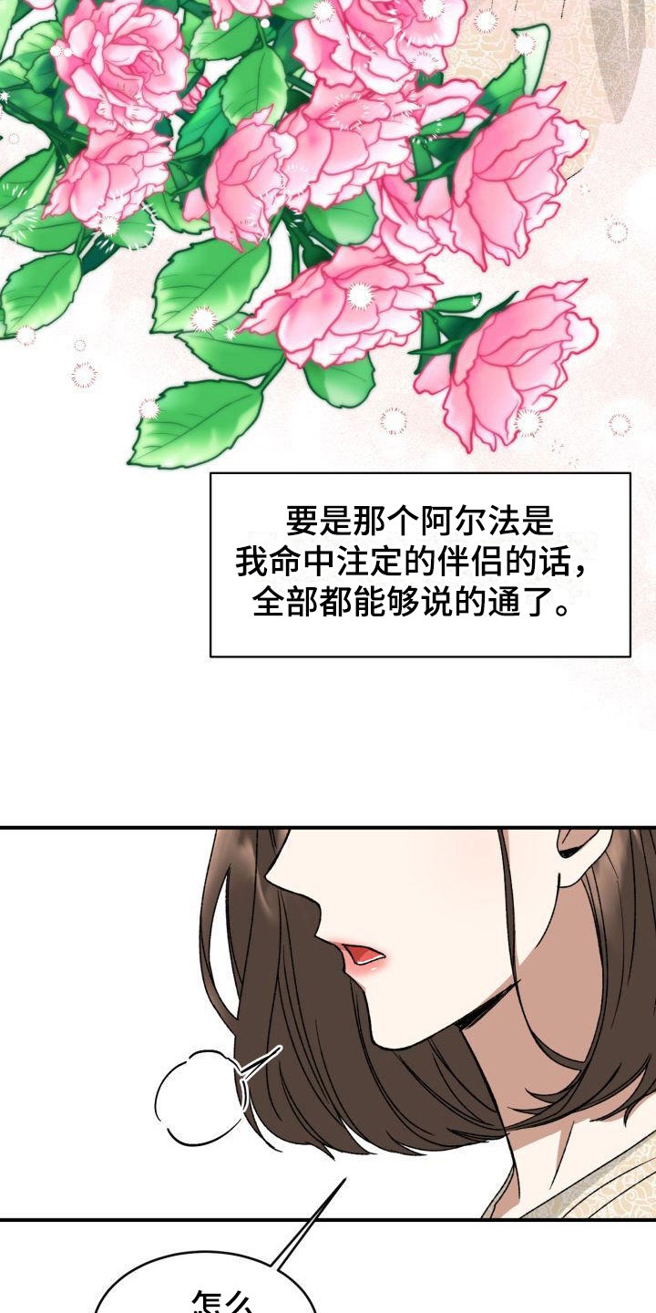 绝对优势和比较优势相同点漫画,第8章：没有爱情2图