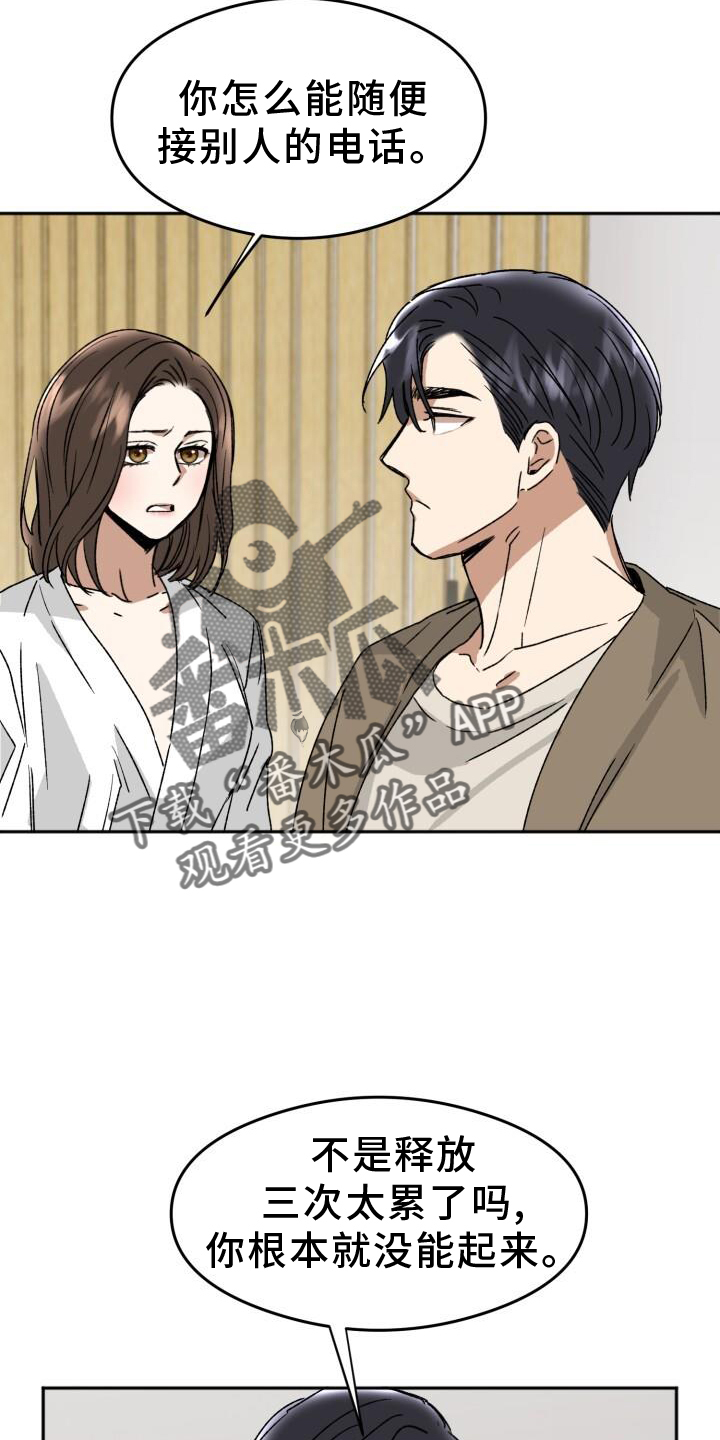 绝对优势和相对优势分别是什么意思漫画,第21章：吃饭2图