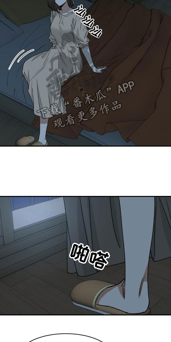 绝对优势和相对优势分别是什么意思漫画,第11章：噩梦2图
