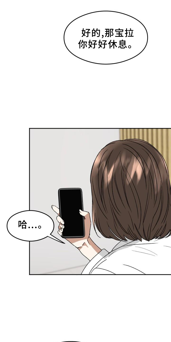 绝对优势和相对优势分别是什么意思漫画,第21章：吃饭1图