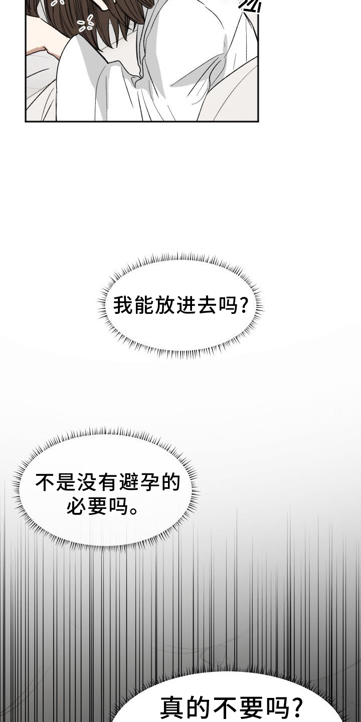 绝对优势论和相对优势论的区别漫画,第21章：吃饭1图