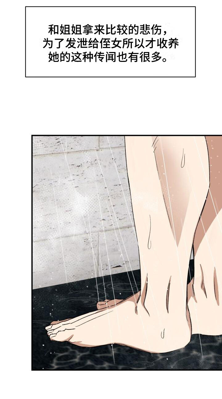绝对优势和相对优势分别是什么意思漫画,第13章：突变种1图