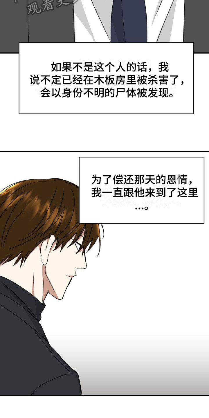 绝对优势怎么比较漫画,第10章：当然了1图