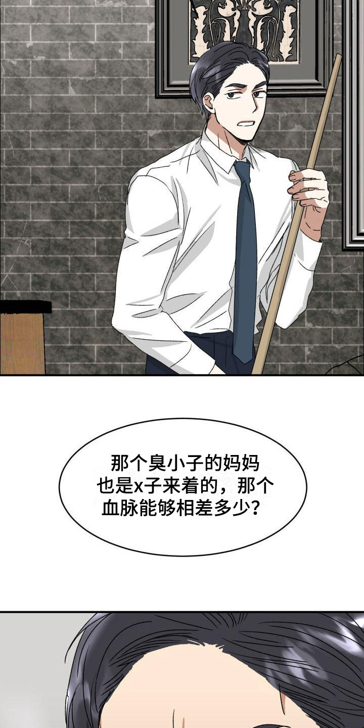 绝对优势和相对优势分别是什么意思漫画,第9章：回来了1图