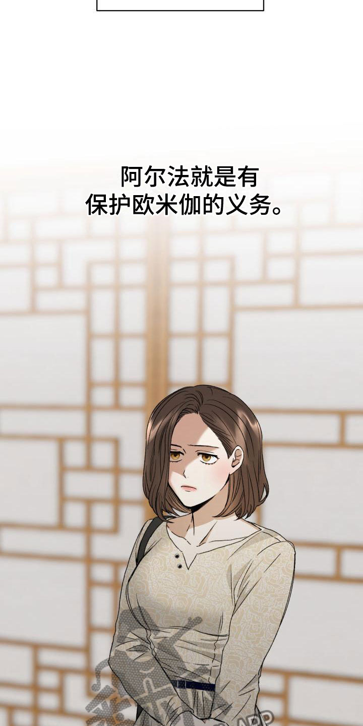 绝对优势和相对优势分别是什么意思漫画,第6章：太糟糕了2图
