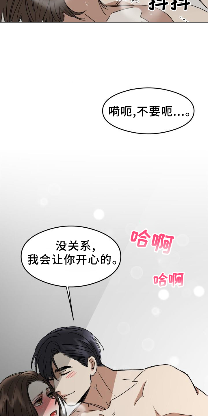 绝对优势与比较优势的含义漫画,第21章：吃饭1图