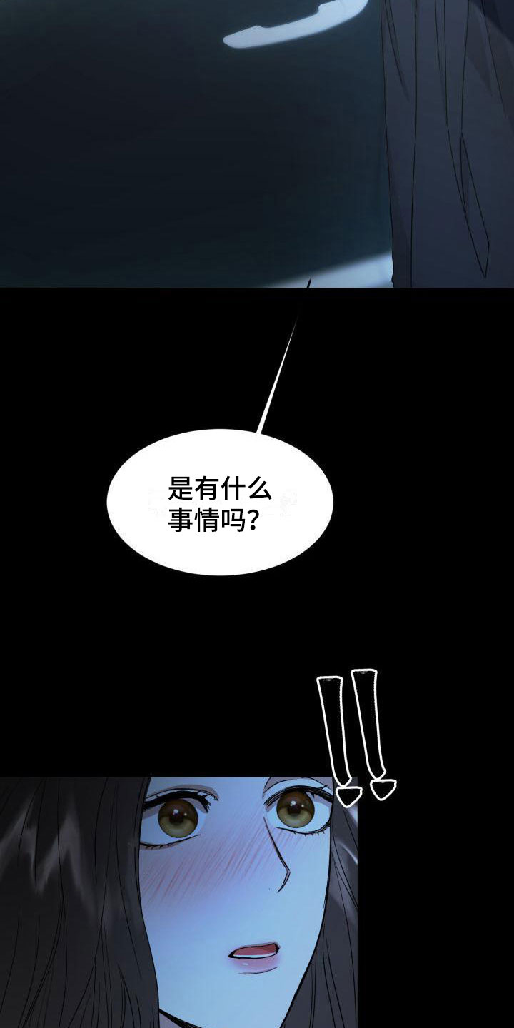 绝对优势原则漫画,第7章：禁止进入2图