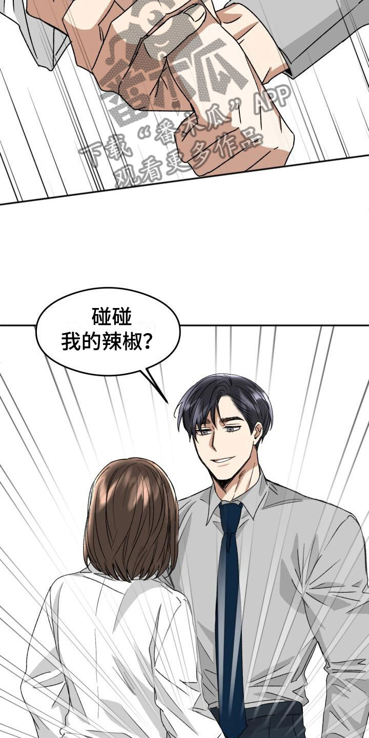 绝对优势和相对优势分别是什么意思漫画,第19章：下一步2图