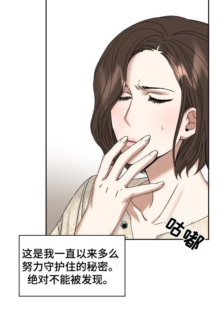绝对优势和相对优势分别是什么意思漫画,第1章：没有选择1图