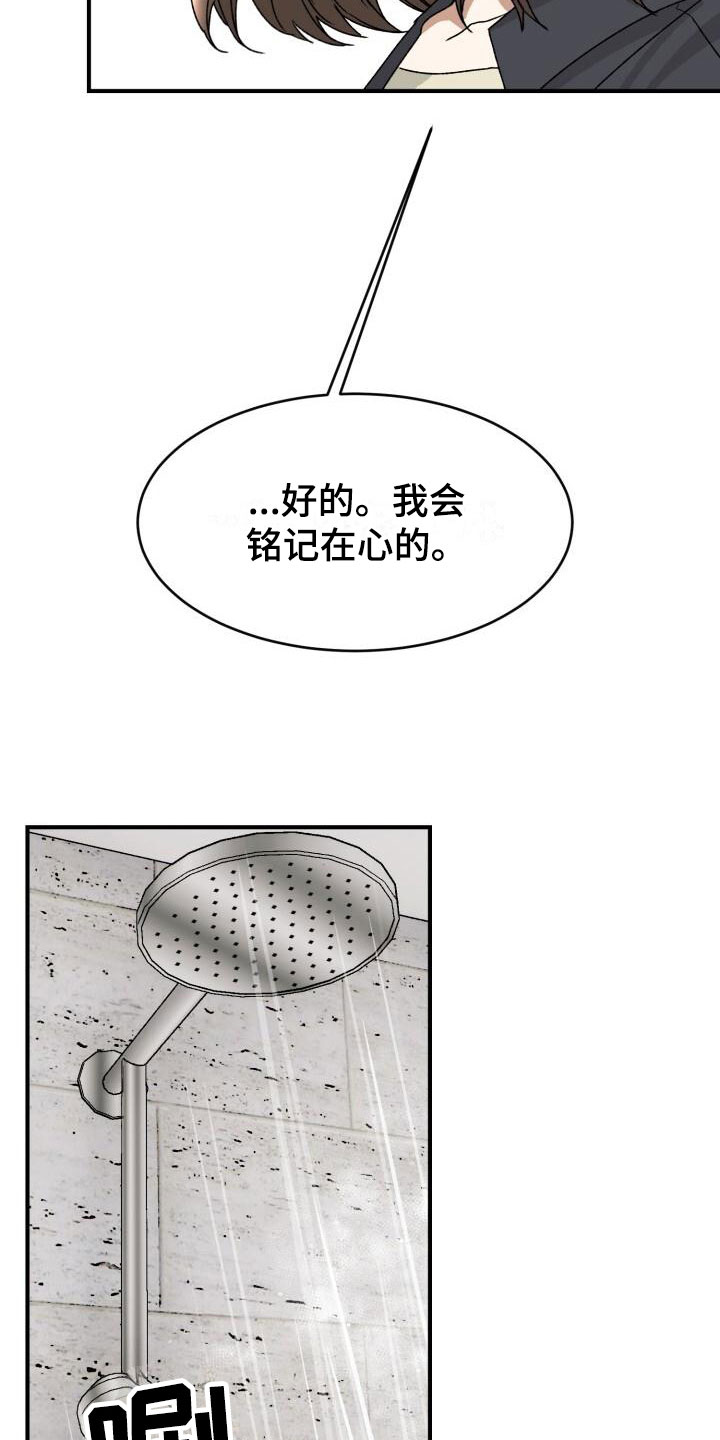 绝对优势理论的基本内容是什么漫画,第13章：突变种2图