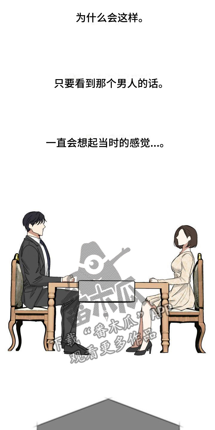 绝对优势与比较优势的含义漫画,第4章：两人独处1图