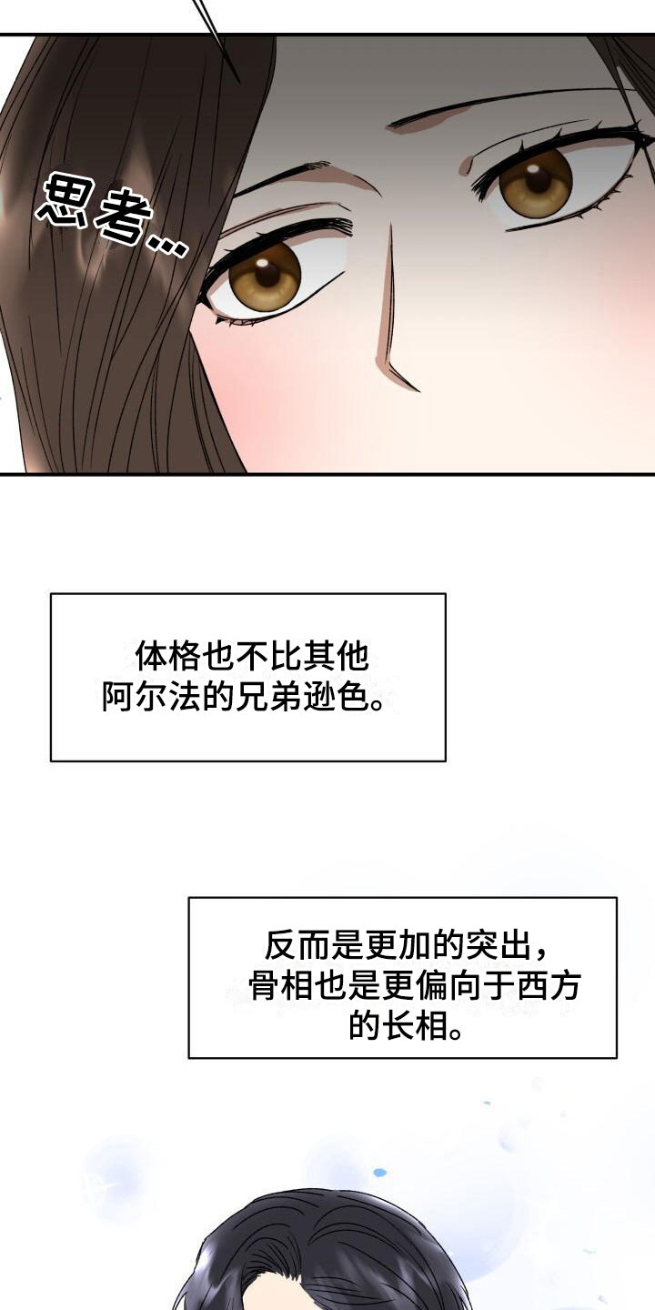 绝对优势理论图形漫画,第9章：回来了1图