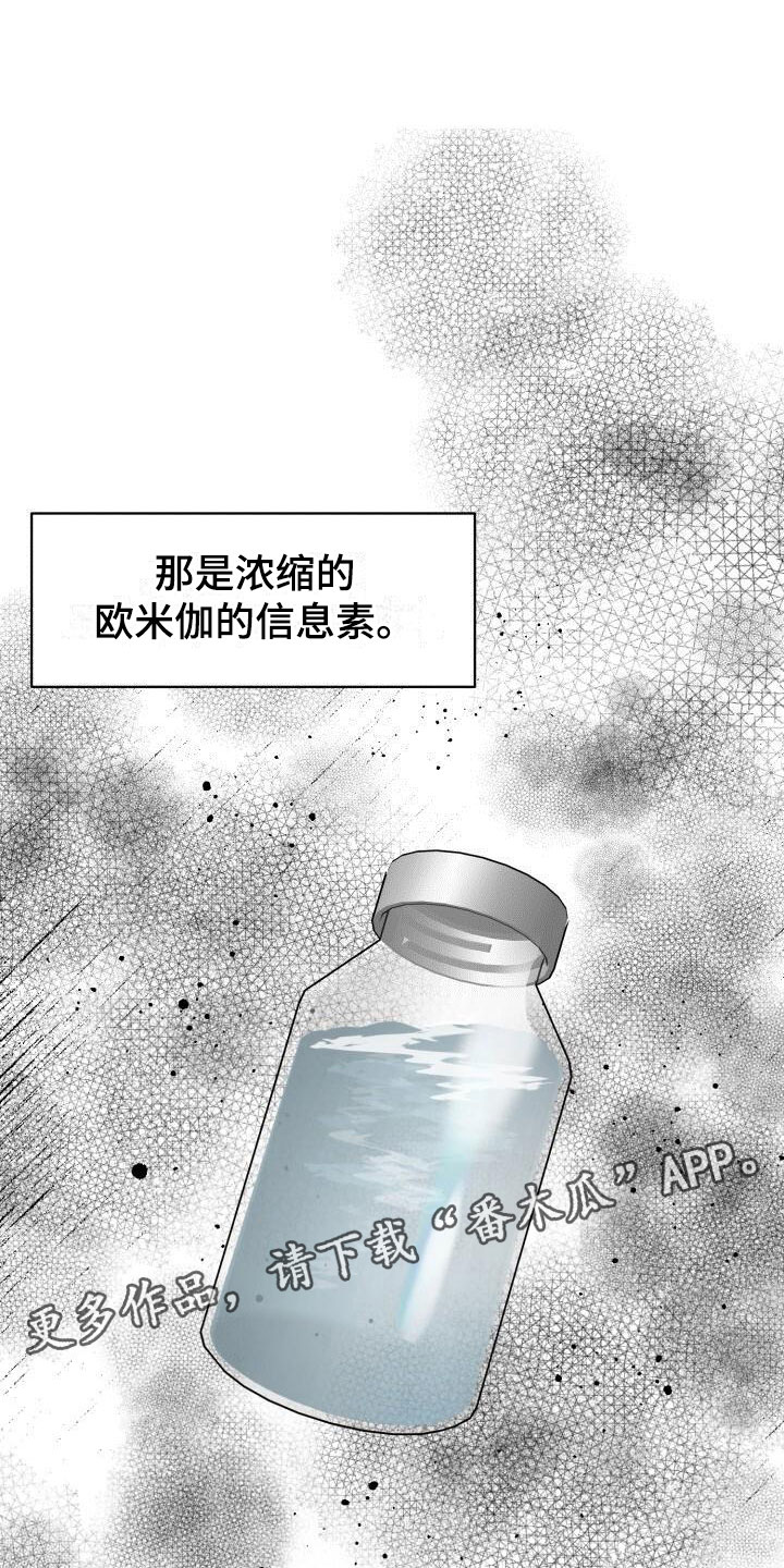 绝对优势缺点漫画,第11章：噩梦1图