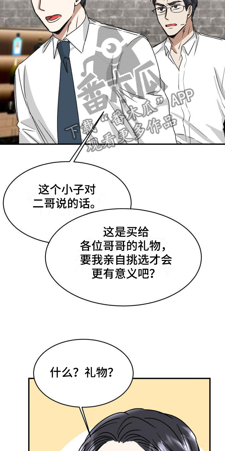 绝对优势理论的基本观点漫画,第10章：当然了2图