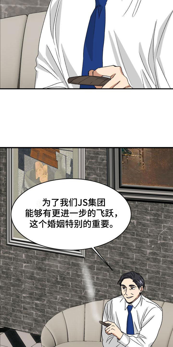 绝对优势缺点漫画,第10章：当然了1图