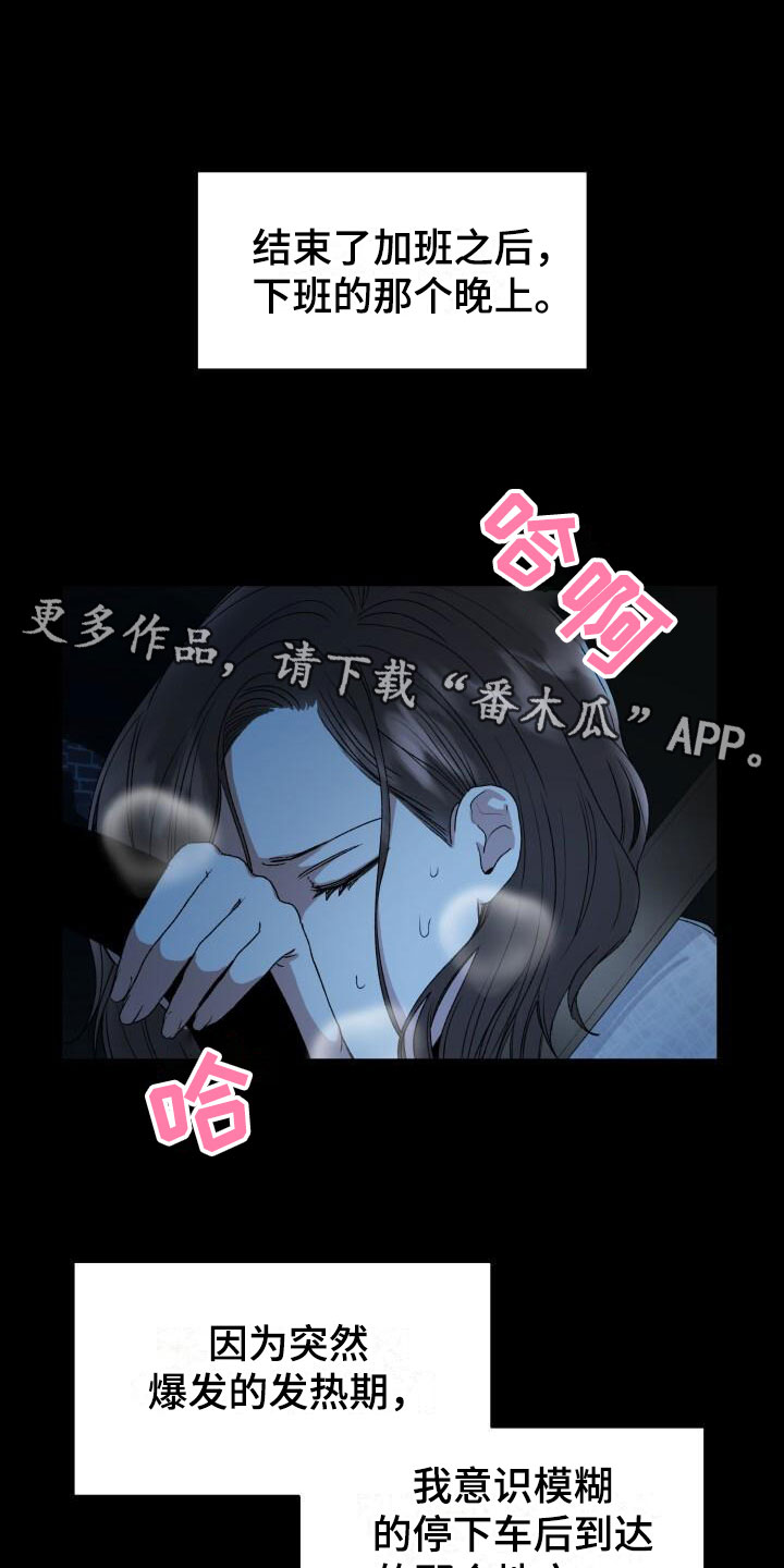 绝对优势漫画,第7章：禁止进入1图