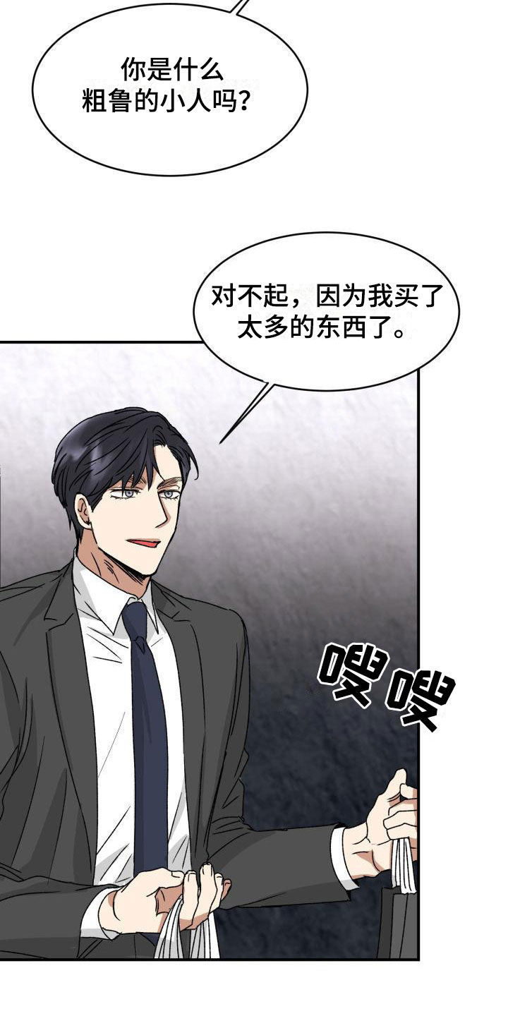 绝对优势怎么比较漫画,第10章：当然了1图