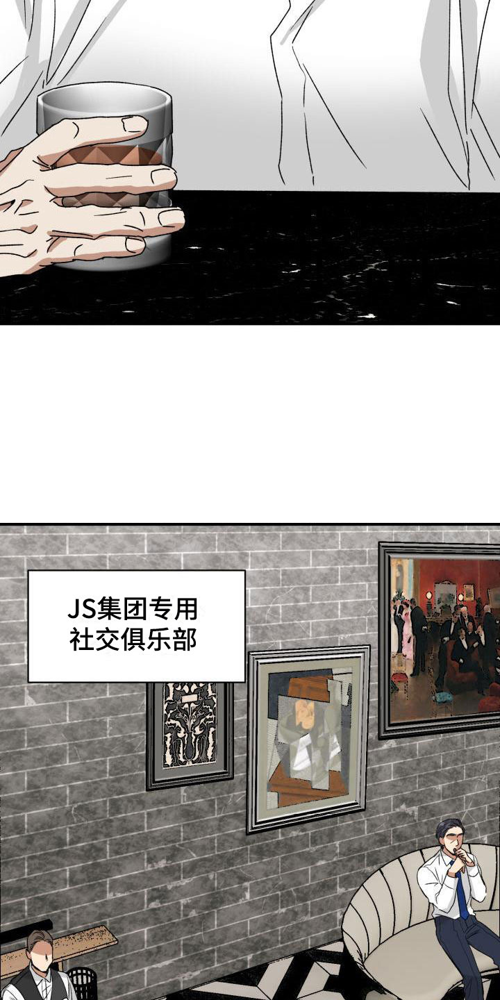 绝对优势和相对优势分别是什么意思漫画,第9章：回来了1图