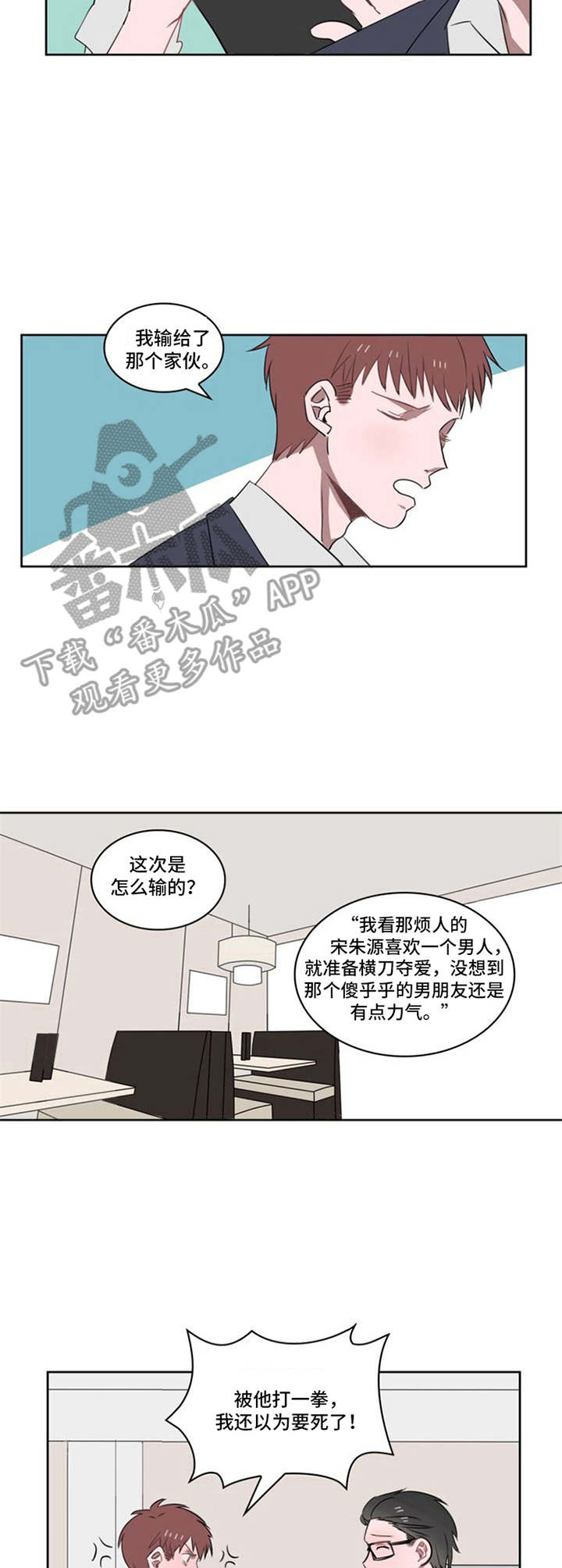 送快递给我漫画,第18章：小黑小白（完结）1图