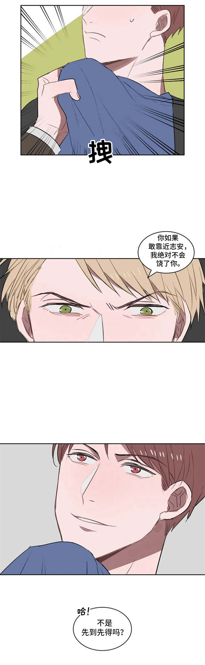 快递送来爱漫画,第11章：鲜花2图