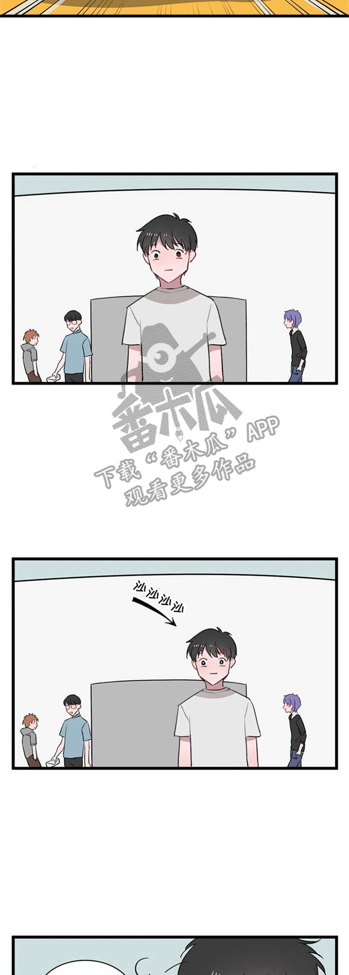 快递送错了地址怎么办漫画,第4章：别想跑1图