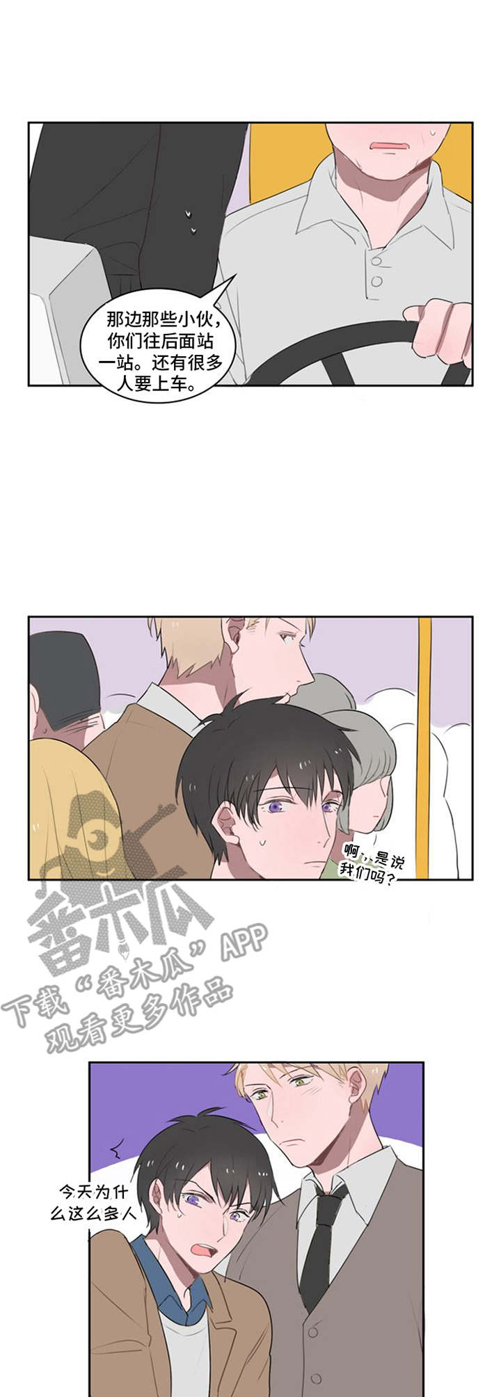 快递送来的礼物怎么感谢漫画,第13章：好感上升1图