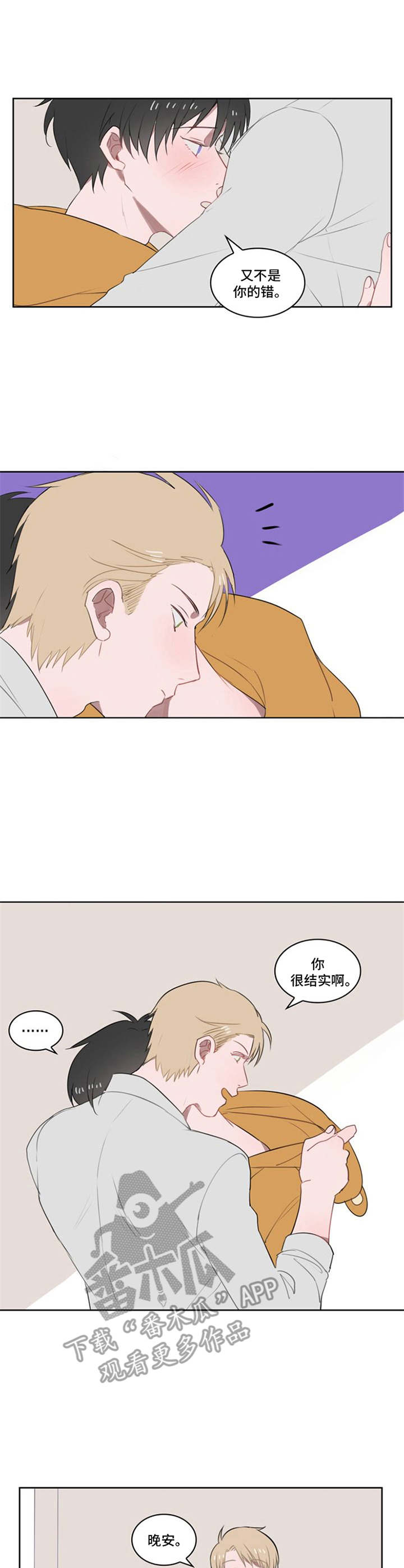 快递送来的名贵手表怎么签收漫画,第17章： 月色真美1图