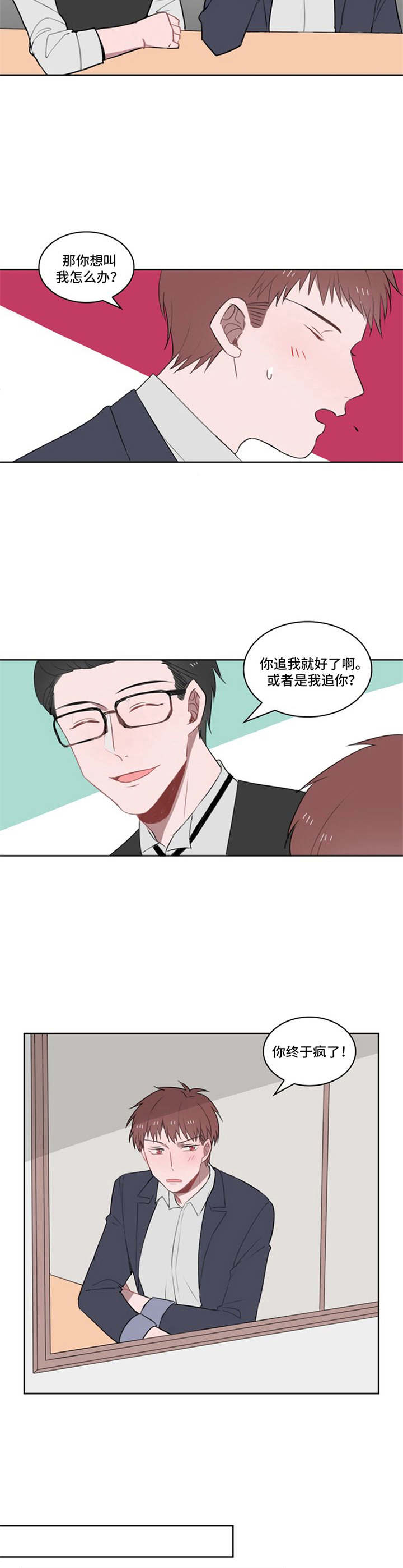 快递送错地方怎么赔偿漫画,第18章：小黑小白（完结）2图